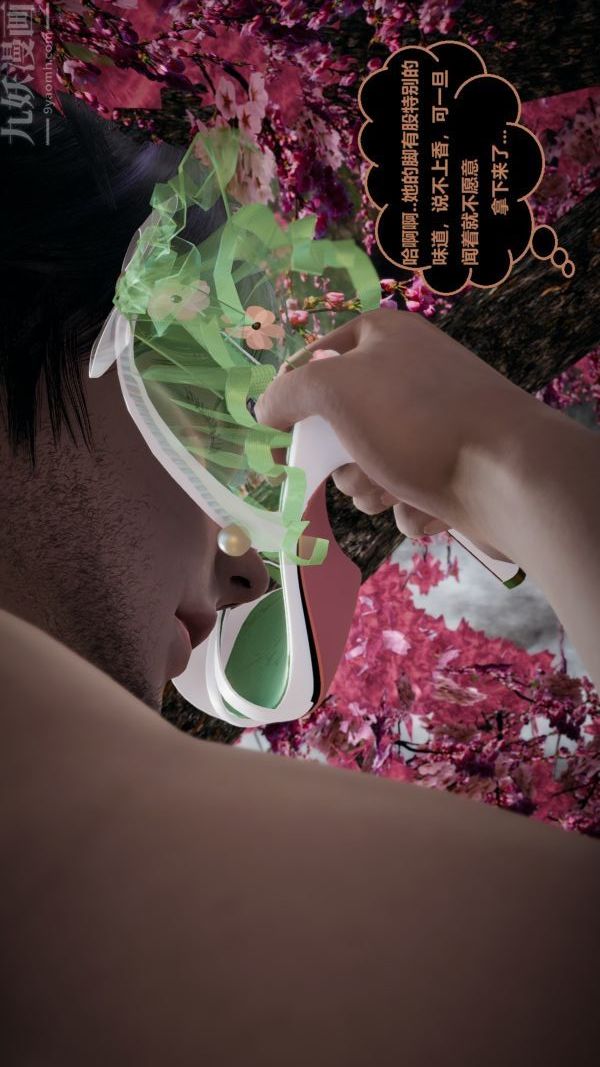 [3D]精灵救世主第08话