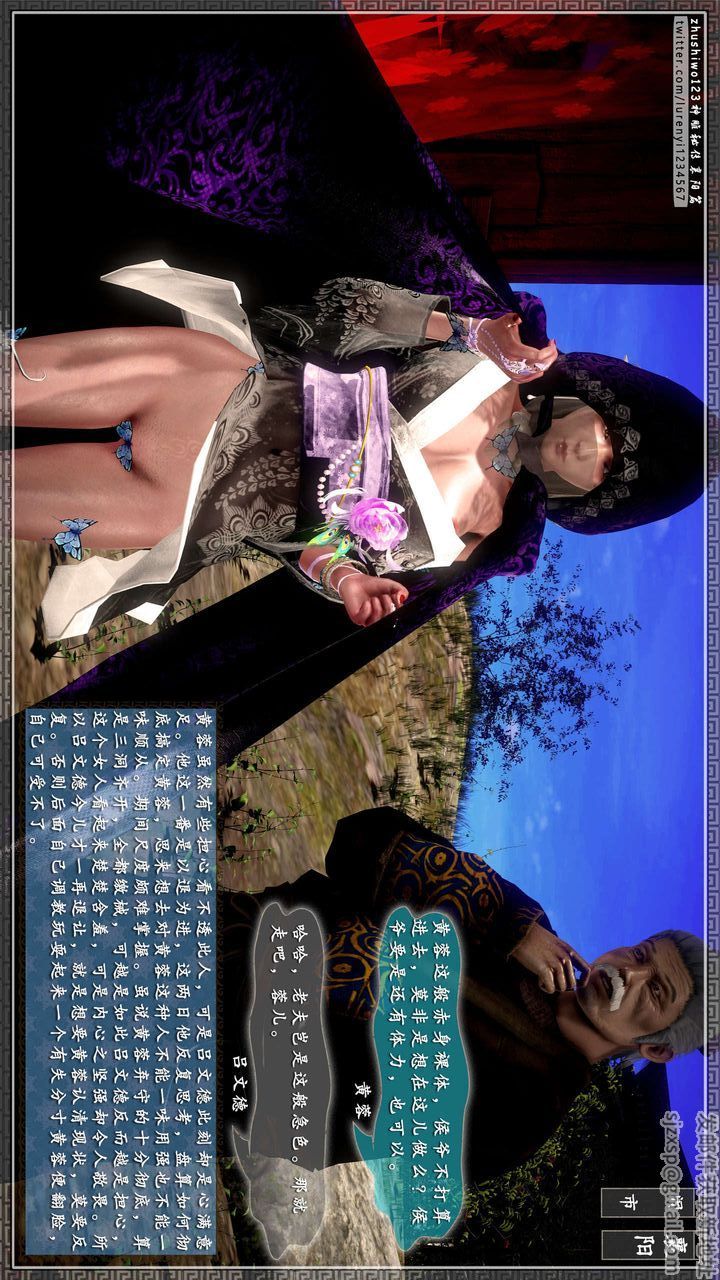 [3D]神雕秘传第34话