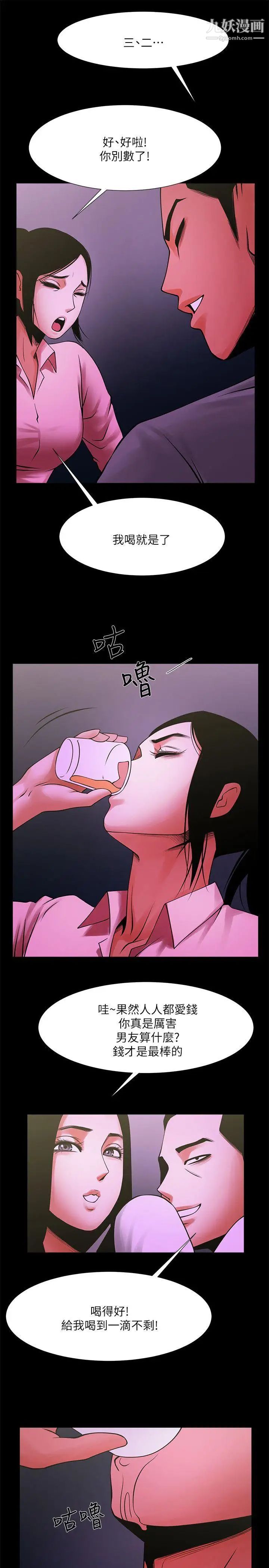 共享情人第27话-你的大鵰比我老公的厉害!