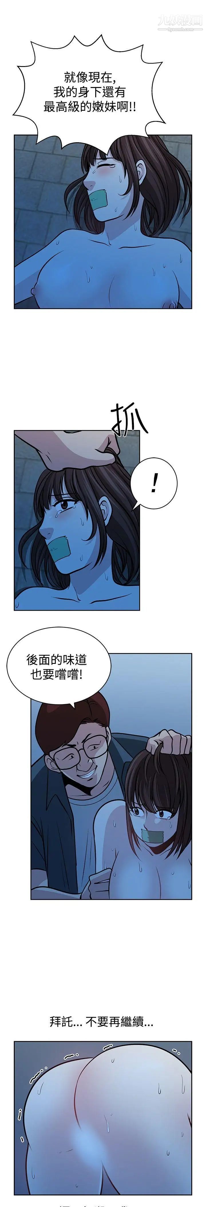 要交换吗?第27话-救援者