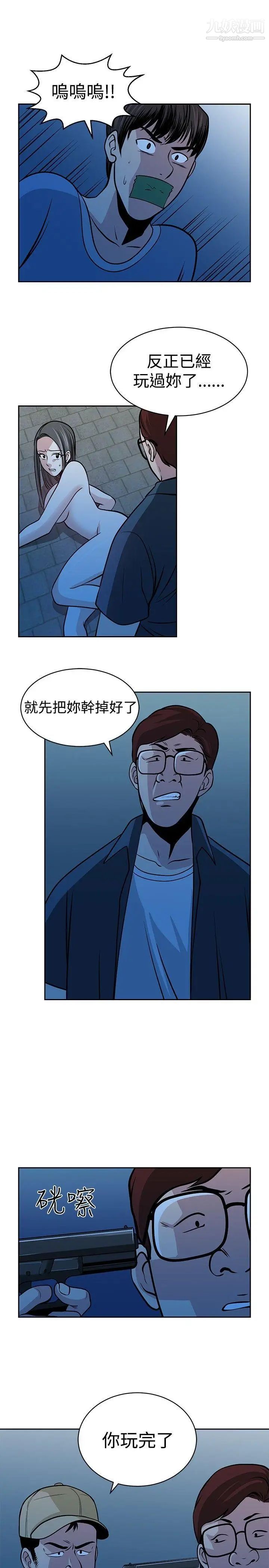 要交換嗎?第27話-救援者