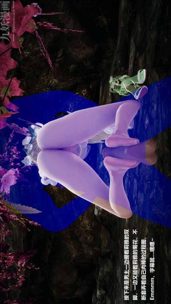 [3D]精靈救世主第09話