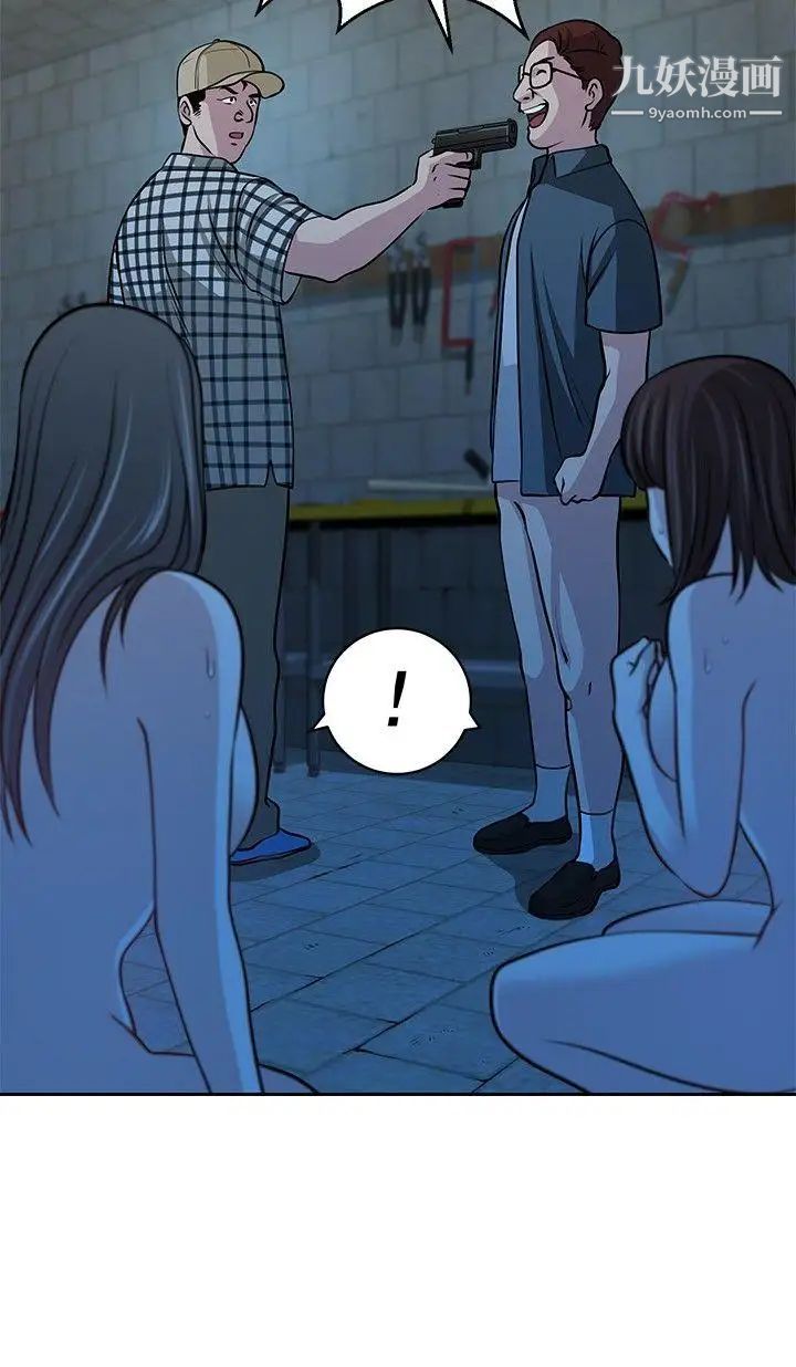 要交换吗?第28话-误认