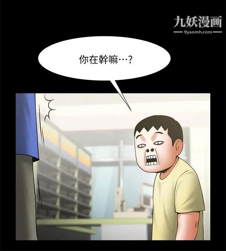 共享情人第28話-迴盪在常務室的呻吟