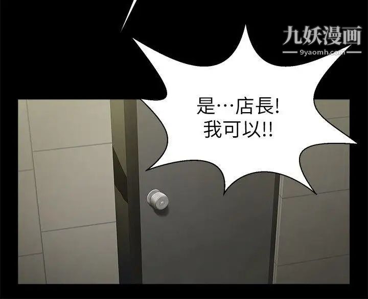 共享情人第28话-迴盪在常务室的呻吟