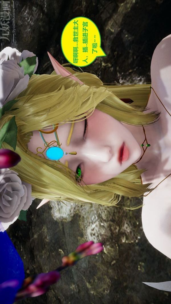 [3D]精灵救世主第09话