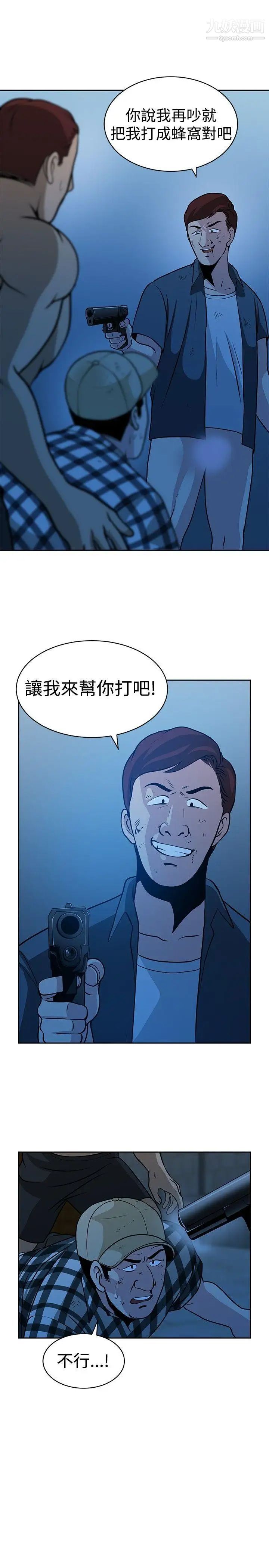 要交换吗?第28话-误认