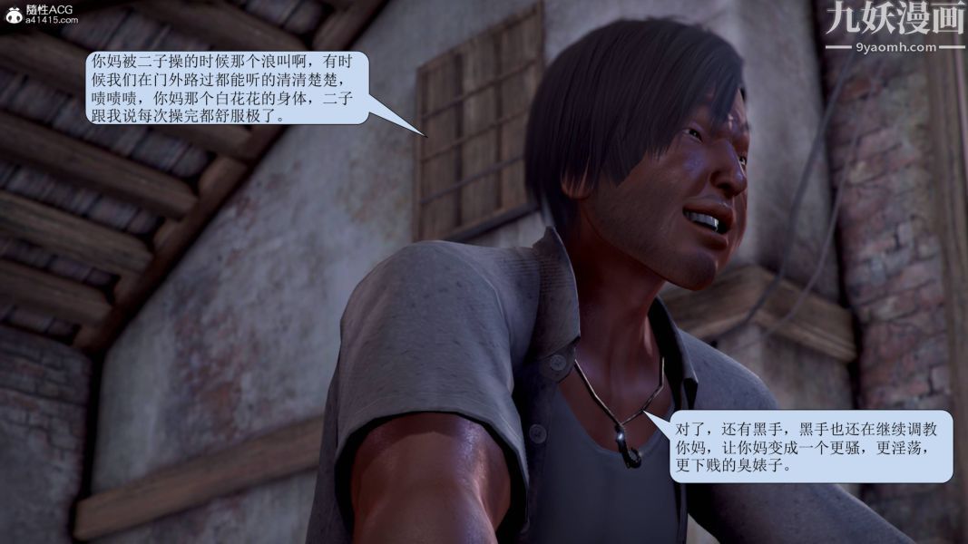 漂亮妈妈被迫受孕[3D]第20话