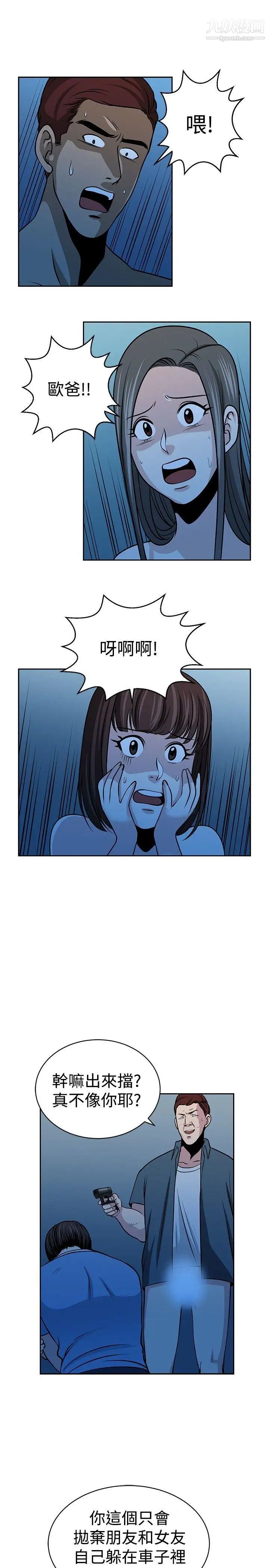 要交换吗?第29话-大逃亡