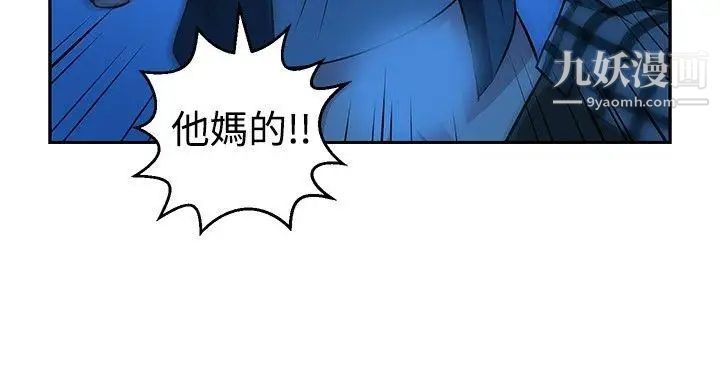 要交换吗?第29话-大逃亡