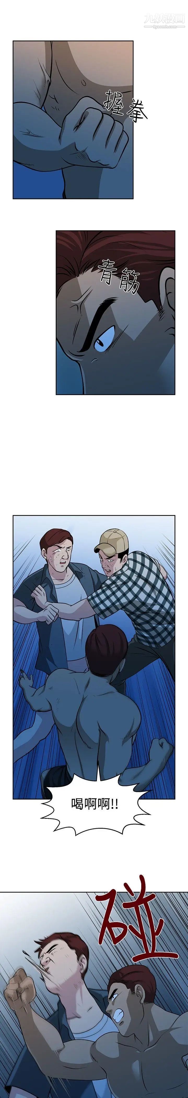 要交换吗?第29话-大逃亡