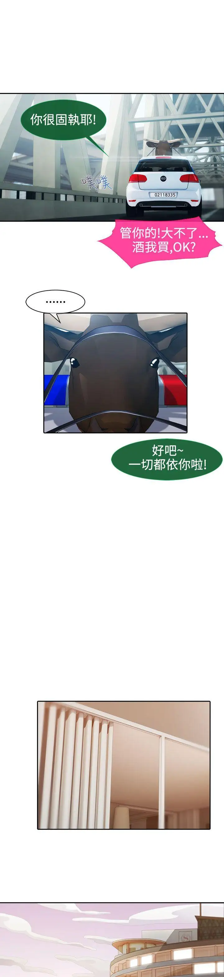 淑女花苑第10话