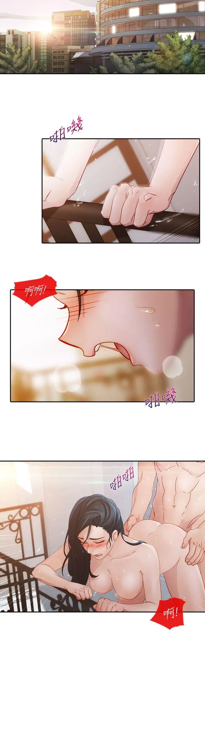 淑女花苑第10话