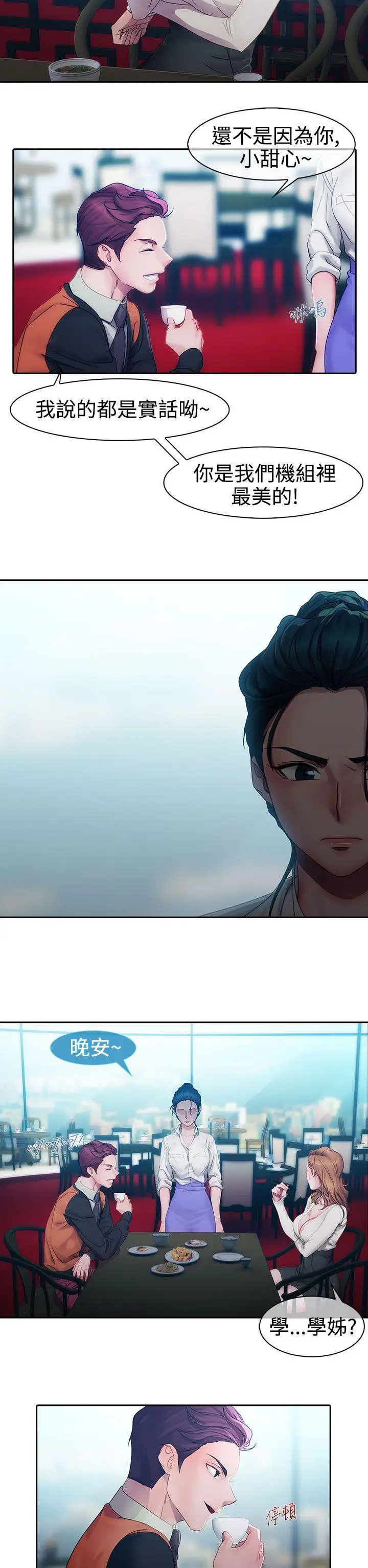 淑女花苑第10話