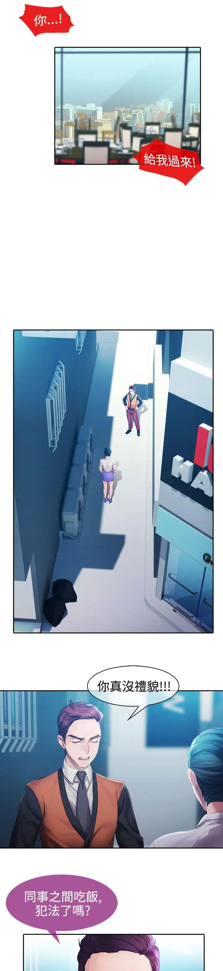 淑女花苑第10话