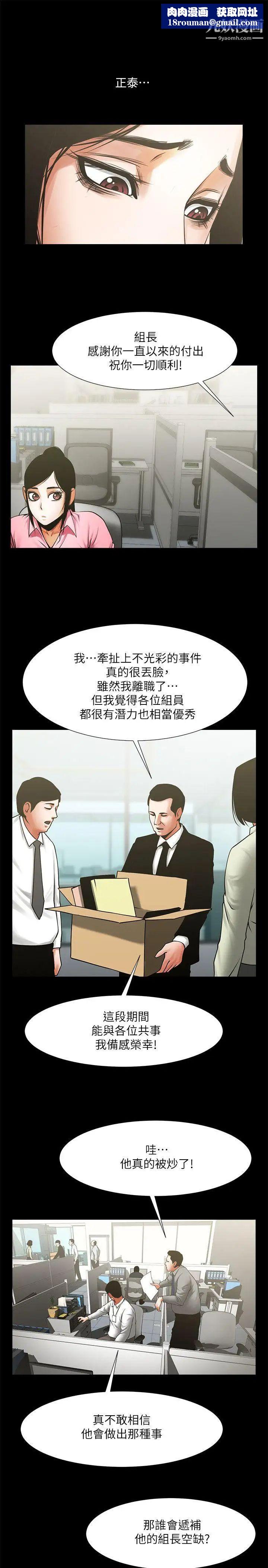 共享情人第30话-店长为正泰准备的惊喜