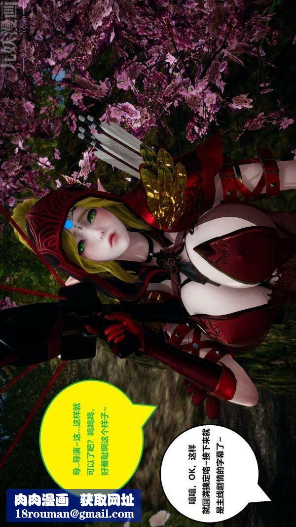 [3D]精灵救世主最终话