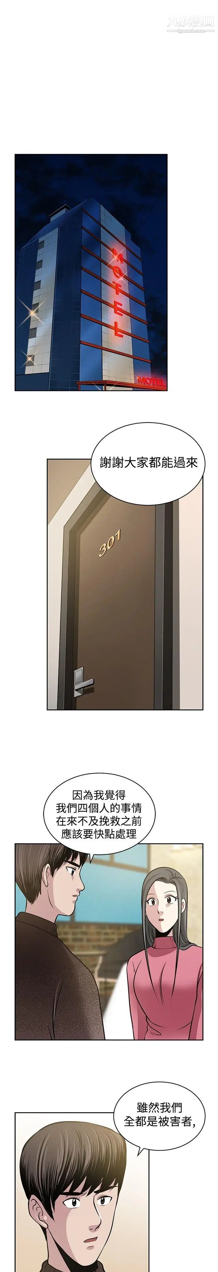 要交換嗎?最終話-要交換嗎?