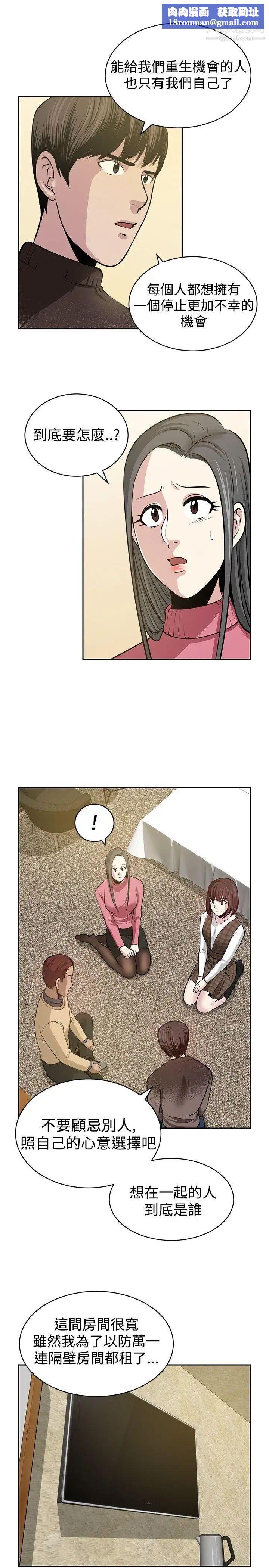 要交换吗?最终话-要交换吗?