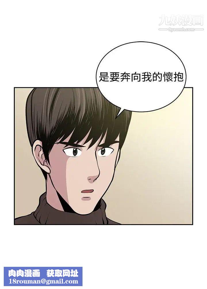 要交換嗎?最終話-要交換嗎?