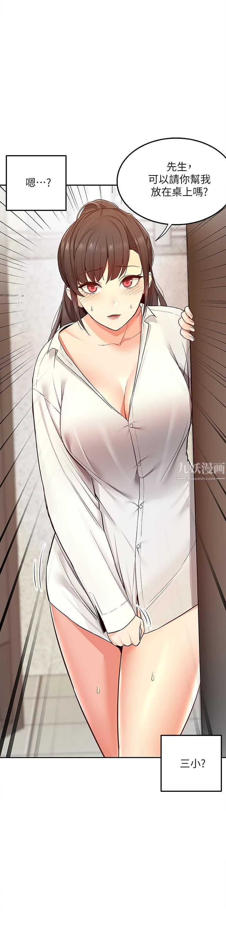 外送到府第1話-多姿多采的外送生活