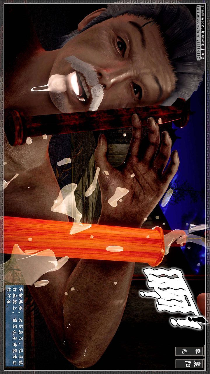 [3D]神雕秘传第36话