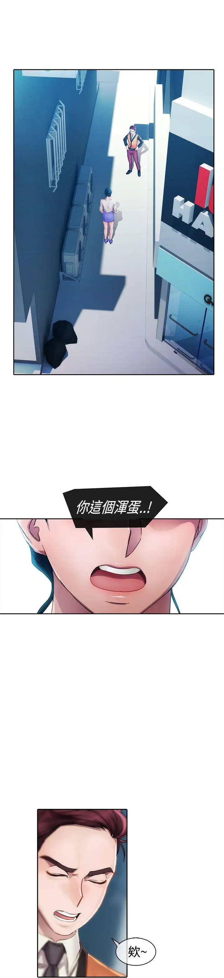 淑女花苑第11話