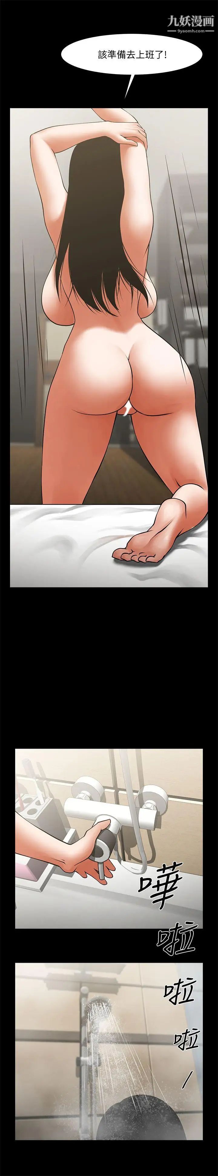 共享情人第30话-店长为正泰准备的惊喜