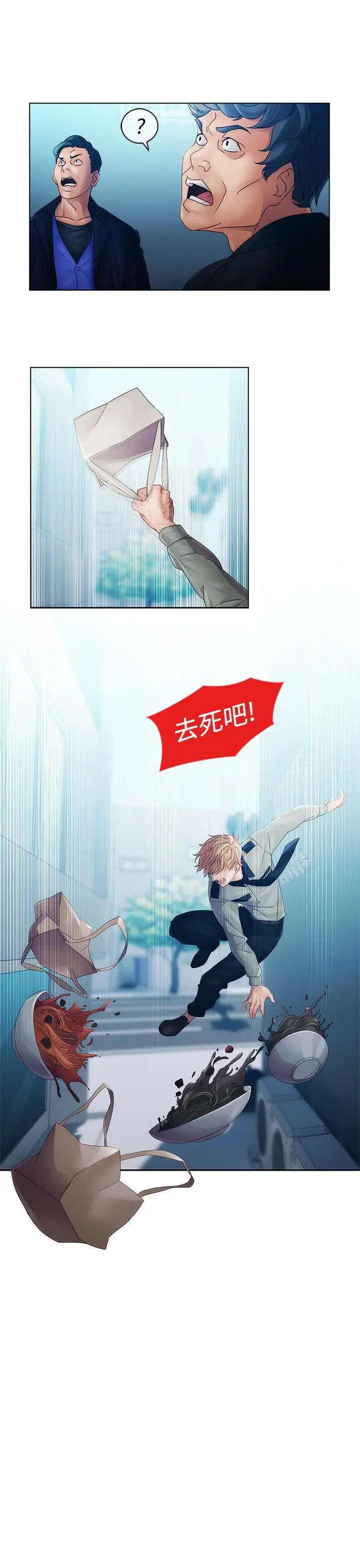 淑女花苑第12话