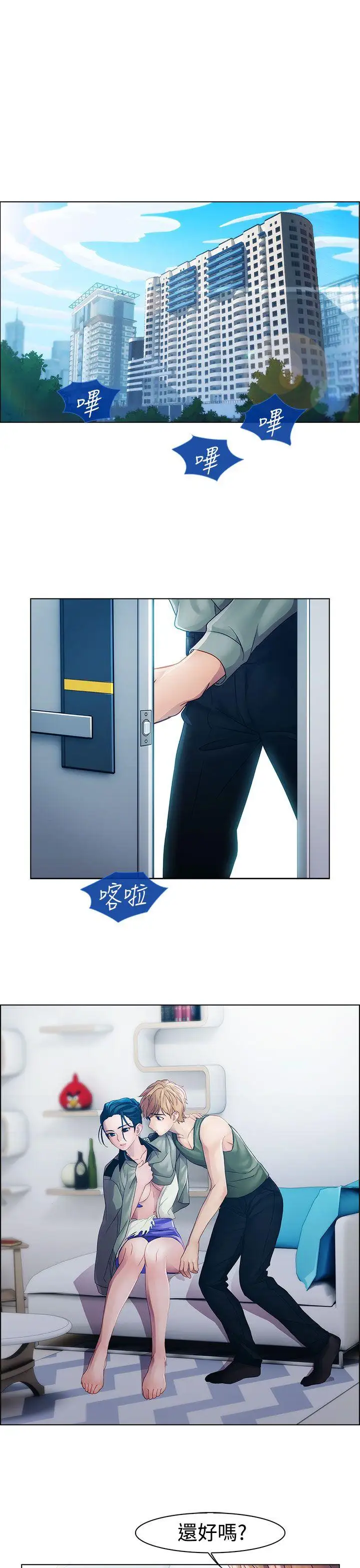 淑女花苑第12話