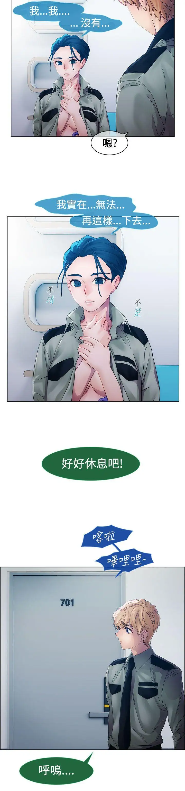 淑女花苑第12話