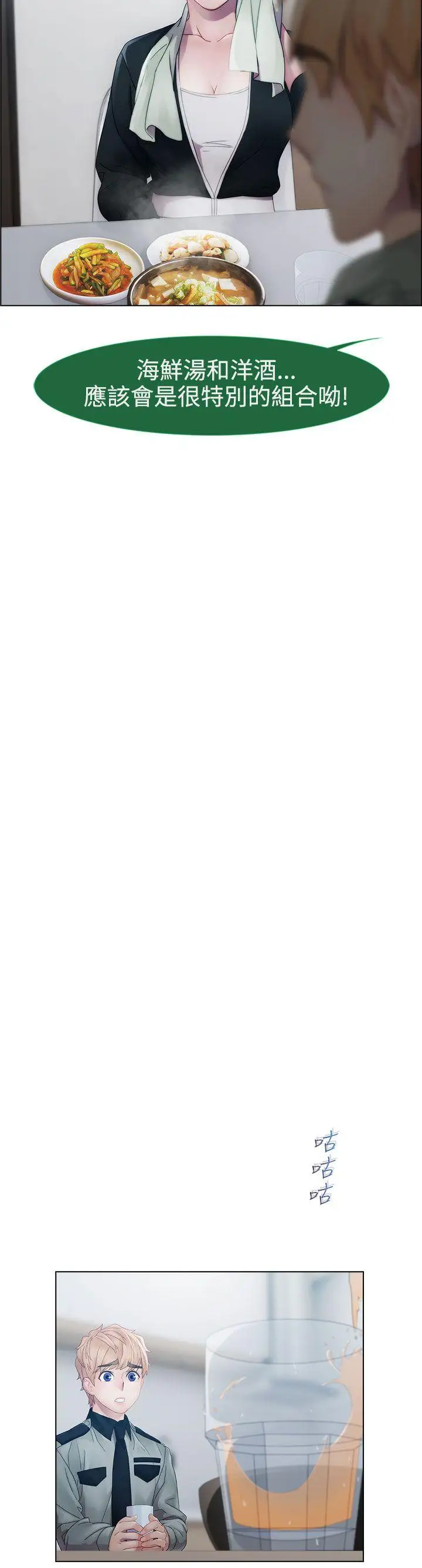 淑女花苑第12話