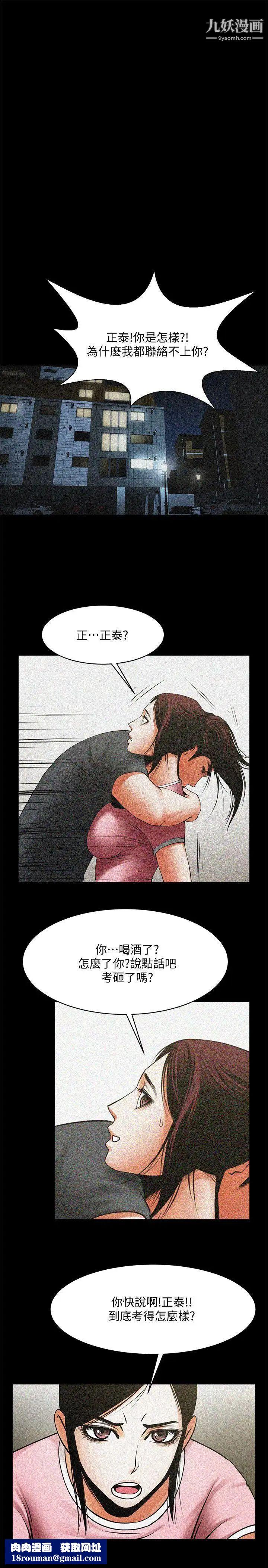 共享情人第31话-友真的复杂心情