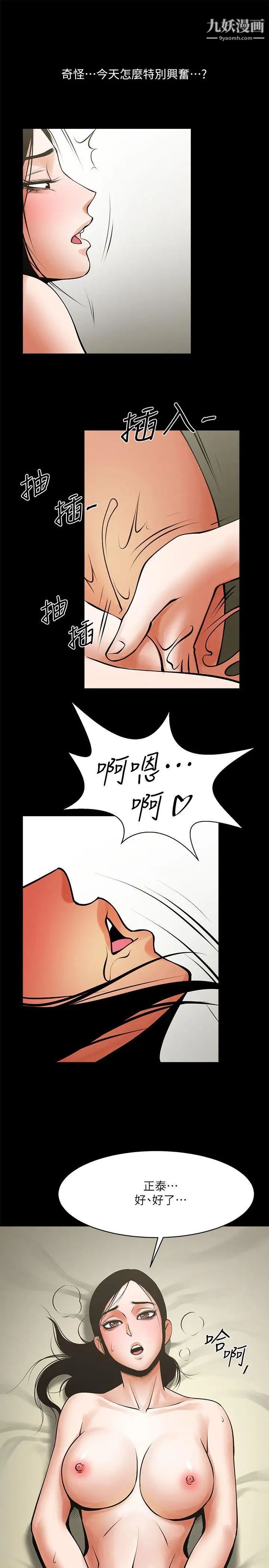 共享情人第31話-友真的複雜心情