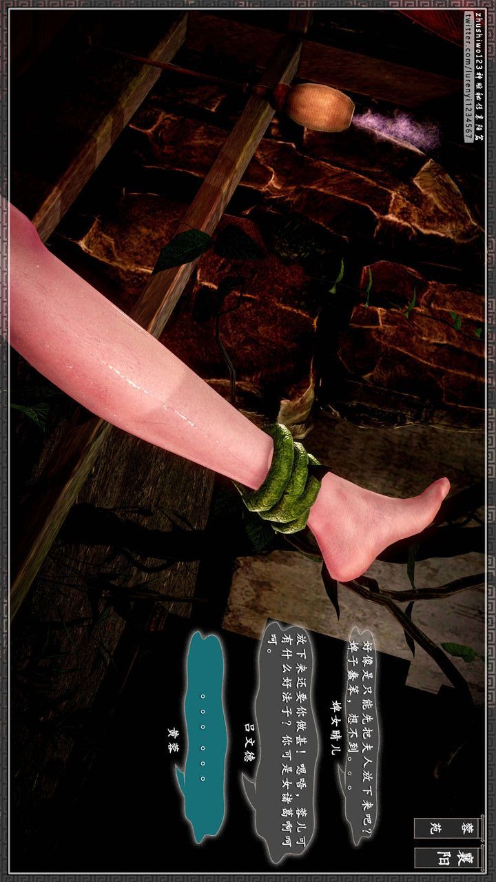 [3D]神雕秘传第37话