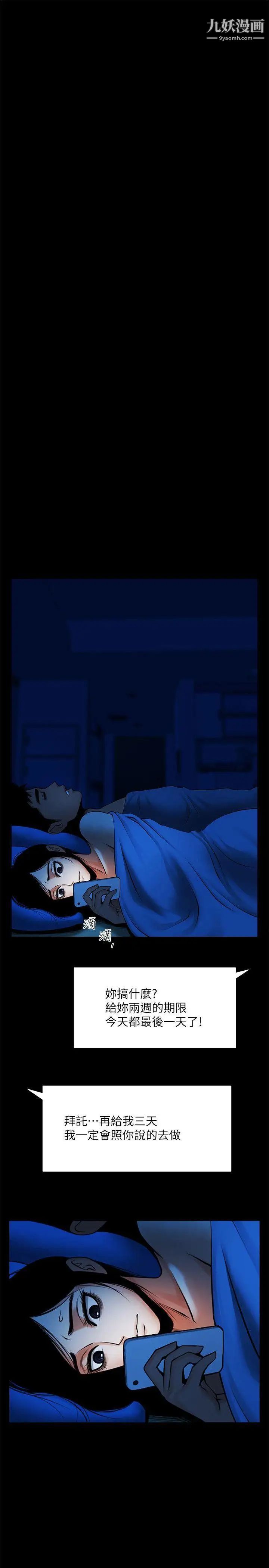 共享情人第31话-友真的复杂心情