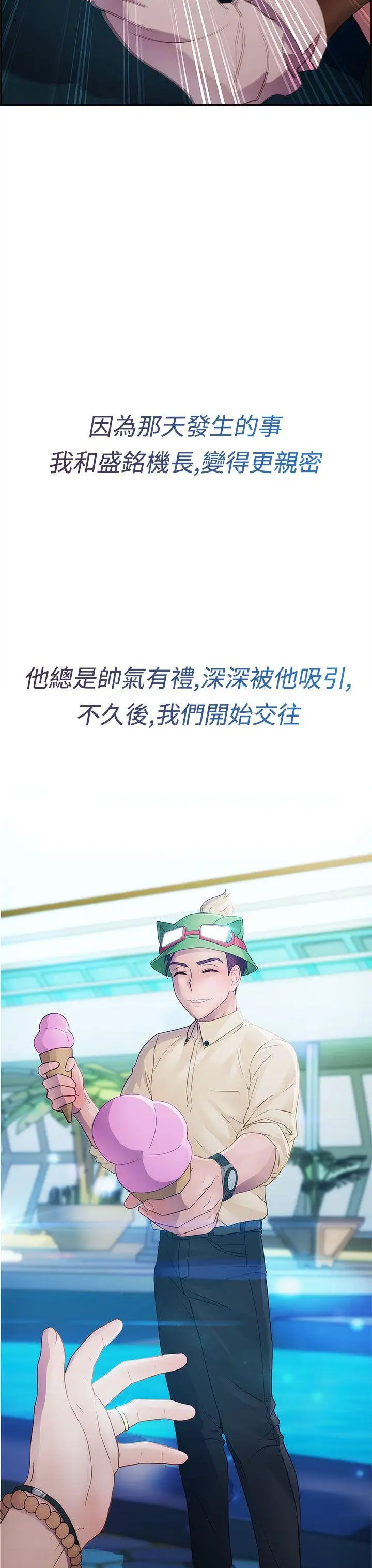 淑女花苑第13话