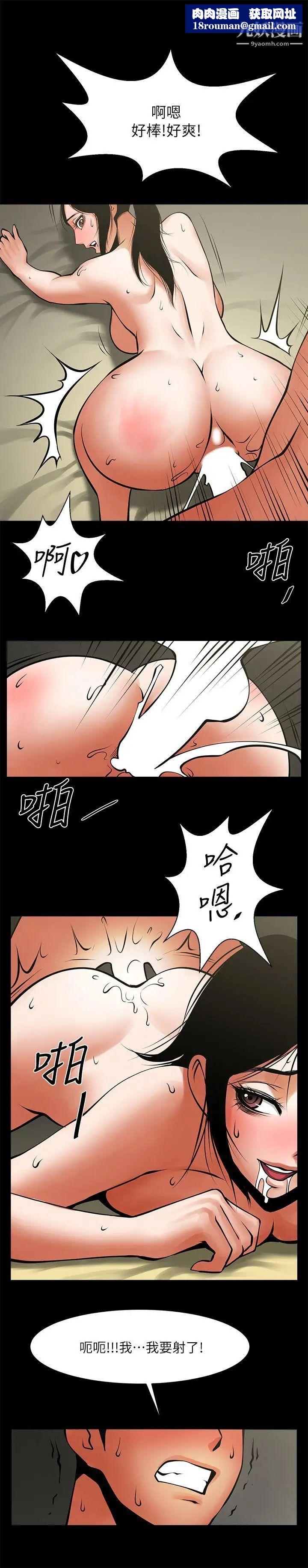 共享情人第32話-秘書掏出來的狗鍊