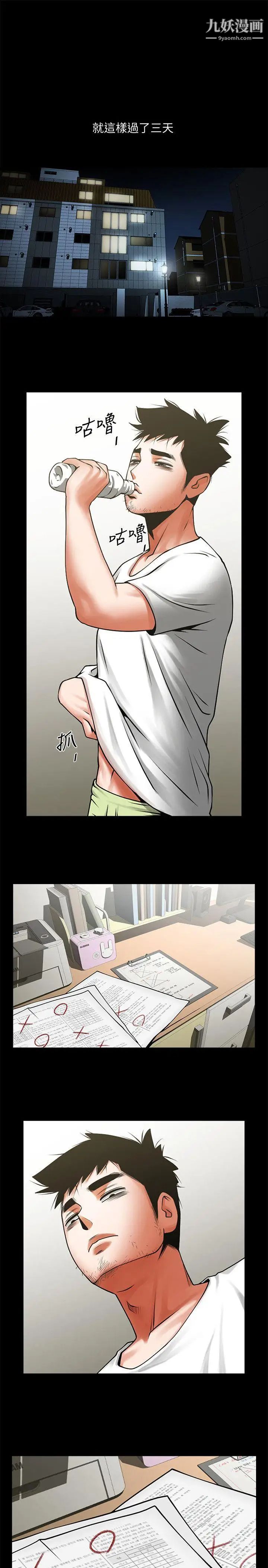 共享情人第32话-秘书掏出来的狗炼