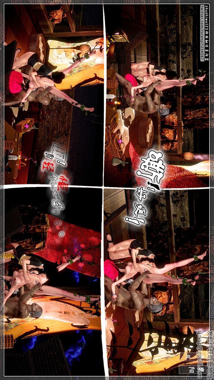 [3D]神雕秘传第37话