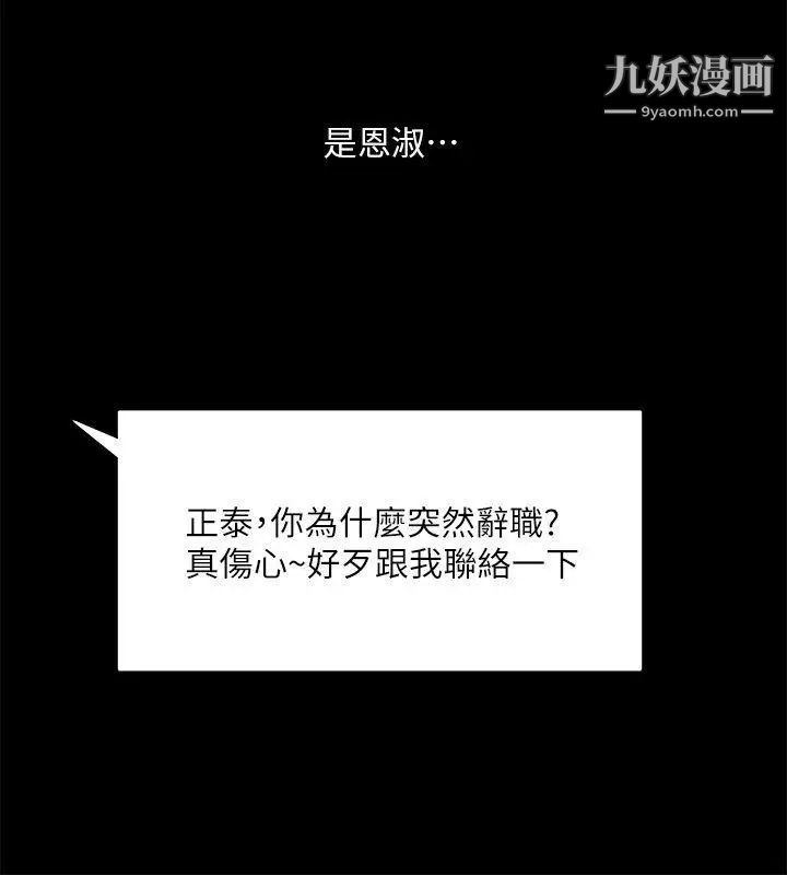 共享情人第32话-秘书掏出来的狗炼