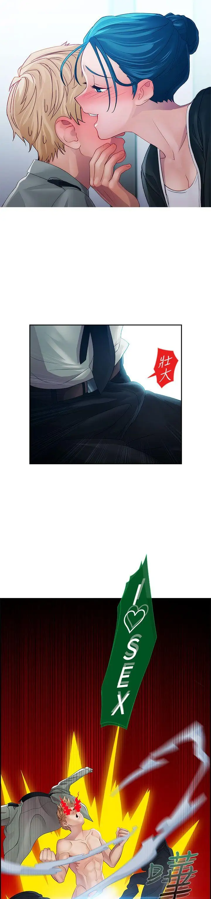 淑女花苑第13话