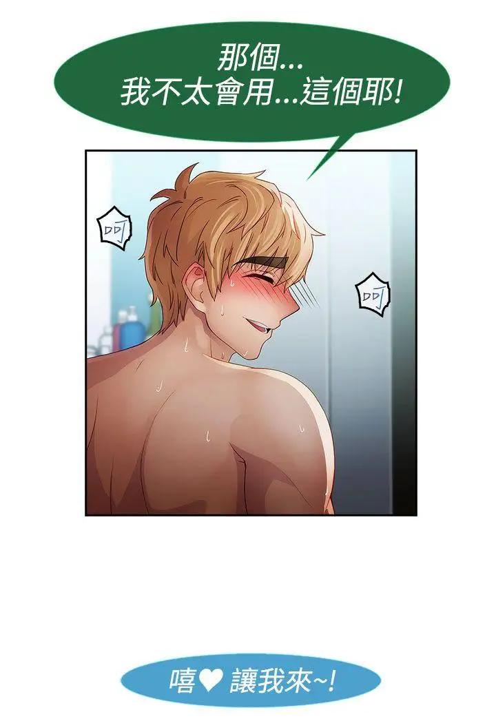 淑女花苑第13话