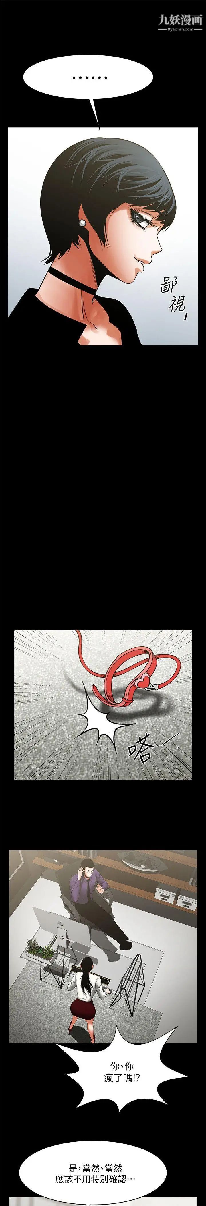 共享情人第32话-秘书掏出来的狗炼