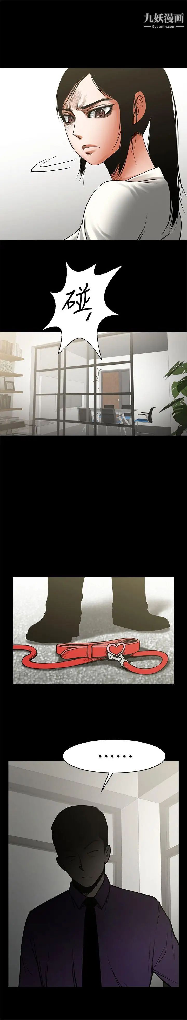 共享情人第32话-秘书掏出来的狗炼