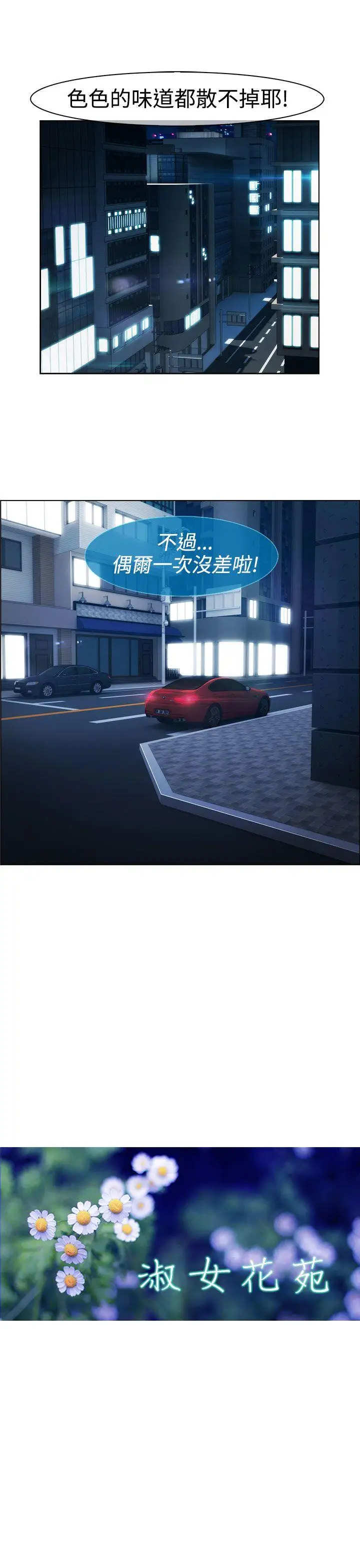 淑女花苑第14话