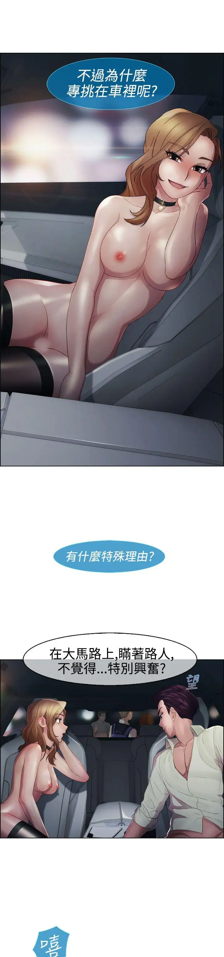 淑女花苑第14话