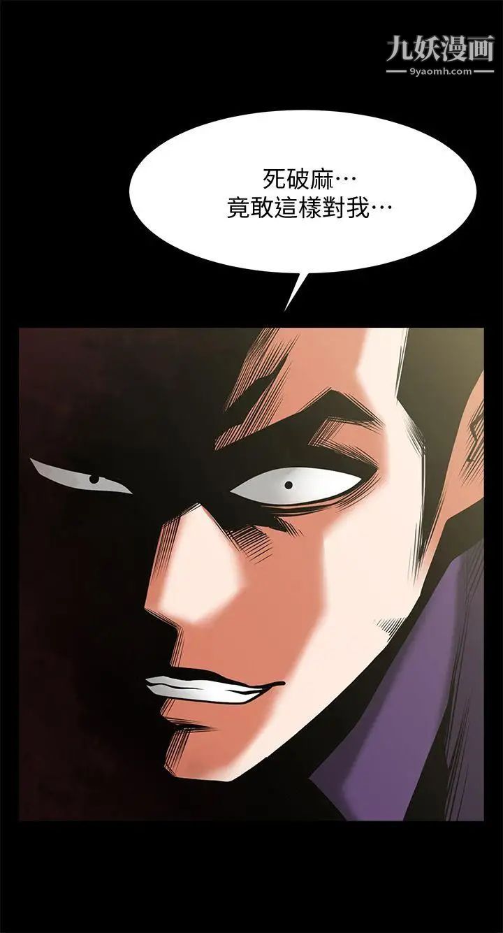 共享情人第33话-寻找友真的男人们