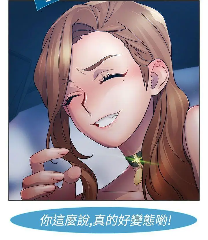 淑女花苑第14话