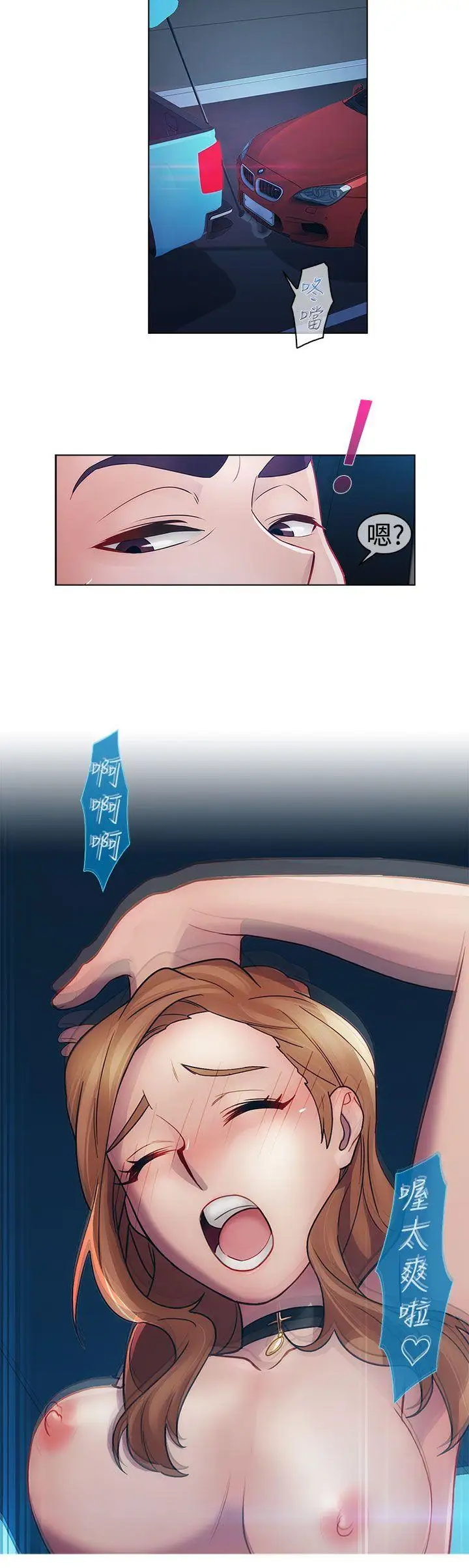 淑女花苑第14话